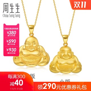 周生生黄金足金半立体金佛吊坠黄金项坠 13610P计价 3.52g