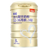 BEINGMATE 贝因美 菁爱幼儿配方奶粉3段 900g罐装 *2件