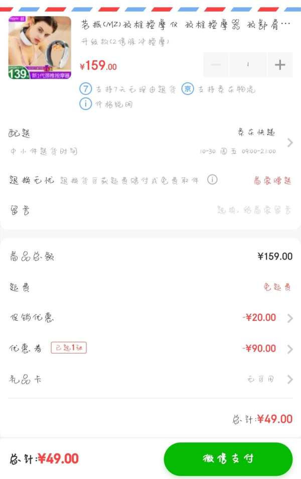 茗振(MZ)颈椎按摩仪 颈椎按摩器 升级款(2倍脉冲按摩)