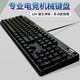 pccooler 超频三 GI-KB801 黑曼巴 机械键盘