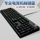  pccooler 超频三 GI-KB801 黑曼巴 机械键盘　