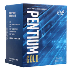 英特尔（Intel）G5420 奔腾2核4线程 盒装CPU处理器