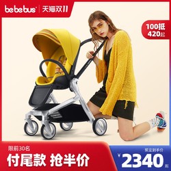 bebebus婴儿推车可坐可躺可折叠双向轻便高景观宝宝新生婴儿车