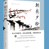 《朝花夕拾》鲁迅 著