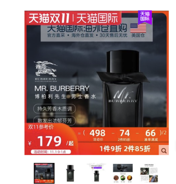88VIP:BURBERRY 博柏利 Mr. Burberry EDP 男士淡香精香水 100ml *2件