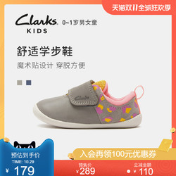 clarks其乐童鞋2020新款婴儿鞋0-1岁防脱软底学步鞋