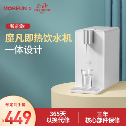 魔凡即热饮水机台式小型饮水机家用桌面速热即热即喝小型2.6L水箱