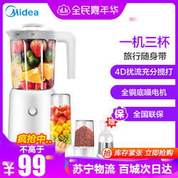 美的(Midea)榨汁机一机三杯多功能家用小型料理机果汁机搅拌机炸汁机榨汁杯带滤网LZ25Easy121