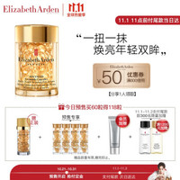 Elizabeth Arden 伊丽莎白·雅顿 时空焕活眼部胶囊精华液（60粒+赠共58粒） *2件