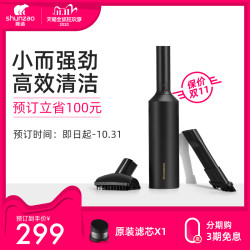 小米众筹爆款顺造Z1pro无线车载吸尘器家用小型便携手持式大吸力