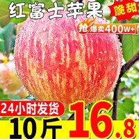 苹果水果新鲜当季水果丑苹果整箱10现季山西冰糖心红富士斤带一十