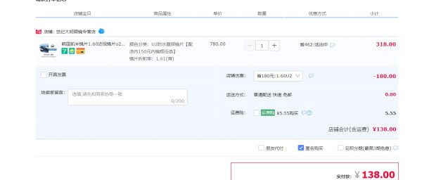 凯米 U2 1.60折射率防蓝光非球面镜片*2片+赠店内150元内镜框任选一副