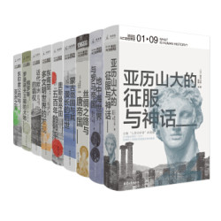 《讲谈社·兴亡的世界史》(全九卷 附赠笔记本、加泰罗尼亚地图集)