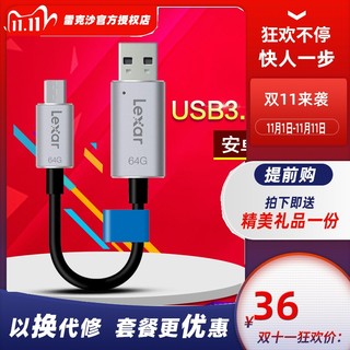 Lexar雷克沙C20m 64G手机U盘 安卓OTG 64G电脑两用U盘高速USB3.1