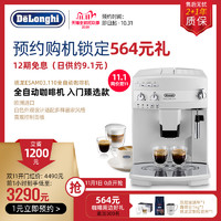 Delonghi/德龙 ESAM03.110.W家用全自动咖啡机进口意式办公室现磨