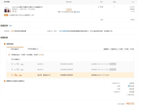 POND’S 旁氏 氨基酸米粹润泽面膜 27ml*10片 *6件