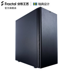 Fractal Design分形工艺Define C台式电脑静音机箱 中塔全黑化