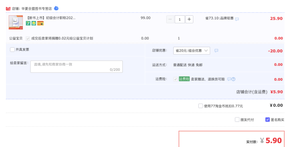 《2021初级会计职称教材》新编版(2科组合)