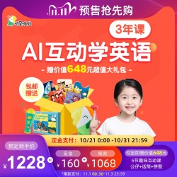 叽里呱啦 英语启蒙全体系 AI英语课程L1-L6 3年课