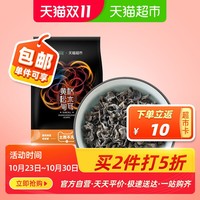 包邮＜超定制＞膳蔻猫超联名款黄松甸爆炒火锅黑木耳150g东北干货 *2件