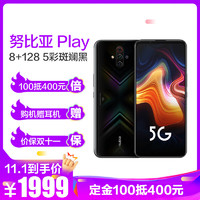 努比亚（nubia）Play 5G游戏手机 8G+128G 5彩斑斓黑 144Hz超竞屏 骁龙765 游戏触控肩键 5100mAh电池