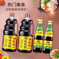 海天 味极鲜 1.9l*2瓶+生抽 700g*2瓶 *2件