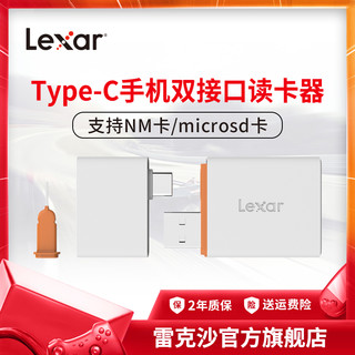 Lexar雷克沙华为NM卡TF卡micro SD手机USB3.1双接口Type-c读卡器