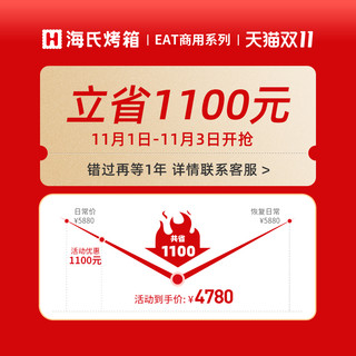 海氏EAT TF610风炉商用烤箱大容量私房烘焙家用多功能全自动烤箱