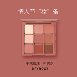 colorrose干枯玫瑰眼影盘ins超火日常妆眼影盘平价小众学生大地色