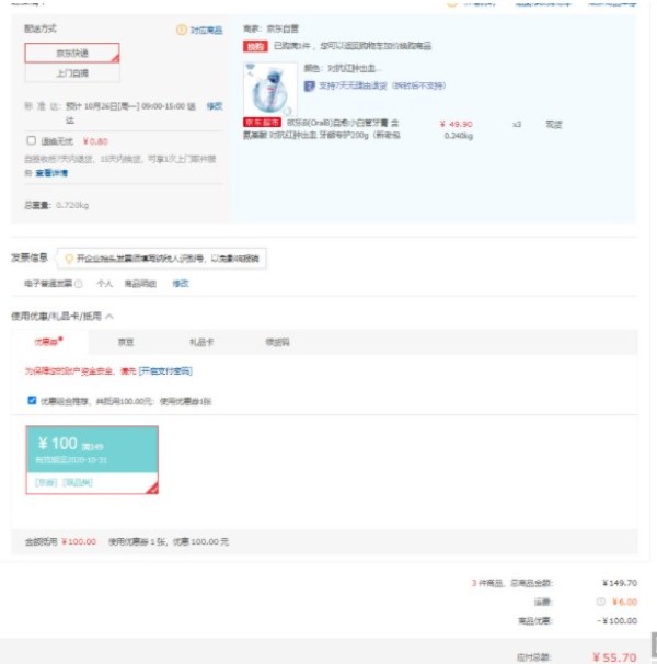 Oral-B 欧乐-B 自愈小白管牙膏 200g *3件