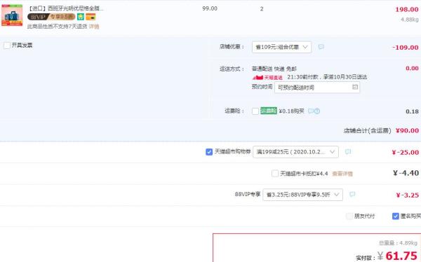 88VIP:YOUNIGE 优尼格 全脂纯牛奶 200ml*12 *2件 +凑单品