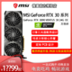 微星RTX3090 VENTUS 3X万图师2070魔龙游戏独立显卡预约