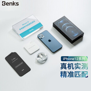 邦克仕(Benks)适用于苹果12/12Pro钢化膜 iPhone12/12Pro手机膜 全屏覆盖玻璃保护贴膜 康宁公司授权 高清膜