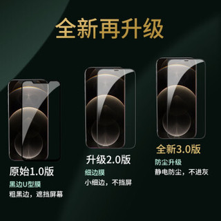 邦克仕(Benks)适用于苹果12/12Pro钢化膜 iPhone12/12Pro手机膜 全屏覆盖玻璃保护贴膜 康宁公司授权 高清膜