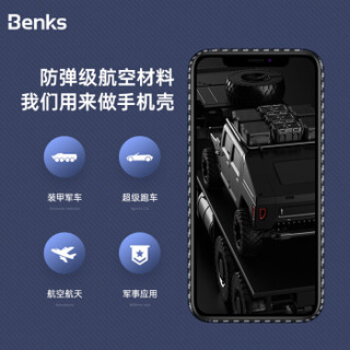 Benks 苹果12凯夫拉手机壳iPhone12pro/mini保护套12promax超薄全包防摔壳 【苹果12ProMax】裸机手感+凯夫拉纤维