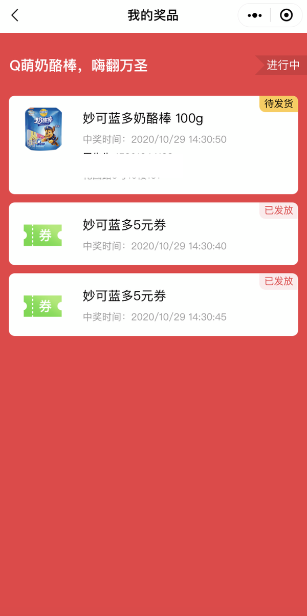 促销活动：妙可蓝多官方商城 双11福利来袭