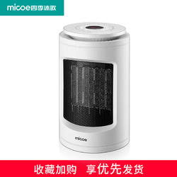 Micoe 四季沐歌  M3-12-HP10A 暖风机烤火炉