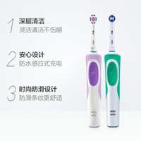 88VIP：Oral-B 欧乐-B 欧乐B D12 电动牙刷 2个装