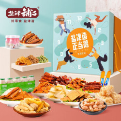 盐津铺子休闲零食大礼包1800g整箱送女友组合装
