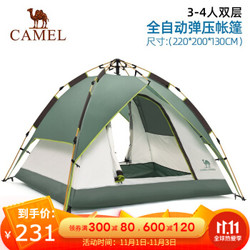 CAMEL骆驼帐篷户外用品野营加厚超轻便全自动速开全套防雨野外露营装备 5101墨绿，弹压式 均码 *2件