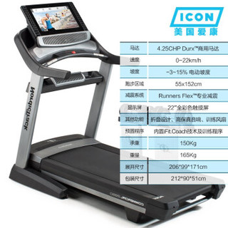 美国爱康ICON诺迪克跑步机 家用静音折叠静音NETL28717新款 健身器材 运动器材 健身 厂家自送（配送入户，免费安装）