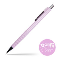 SAKURA 樱花 XS-125 自动铅笔 0.5mm 多色可选