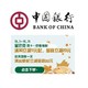移动专享：中国银行 X 饿了么 11月星巴克专星送优惠