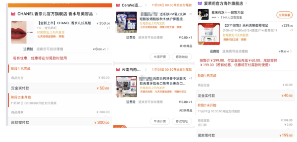 价值5万元!张大妈美编部购物车大揭秘!