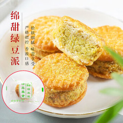 國圆 绿豆饼板栗酥 板栗饼传统整箱糕点心办公室零食 绿豆糕 500g
