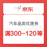 京东商城 迪士尼/漫威京东自营专区