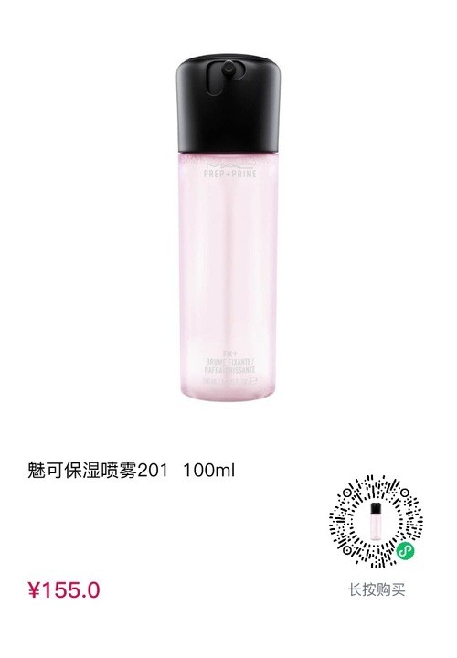 低过双11！cdf会员购！MAC 魅可保湿喷雾 ROSE淡雅玫瑰 100ml