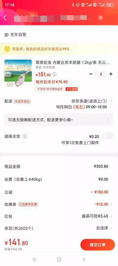 订单截图