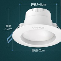 OPPLE 欧普照明  led筒灯 3w 7-8公分