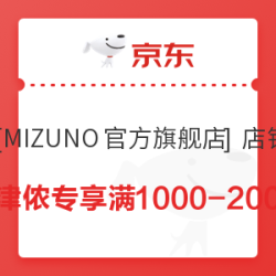 京东 美津侬专享 满1000-200元优惠券